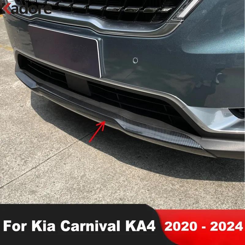 

Для Kia Carnival KA4 - 2024 Углеродное волокно Автомобиль Передний Нижний Бампер Накладка Отделка Отделка Гонки Решетка Полоса Аксессуары