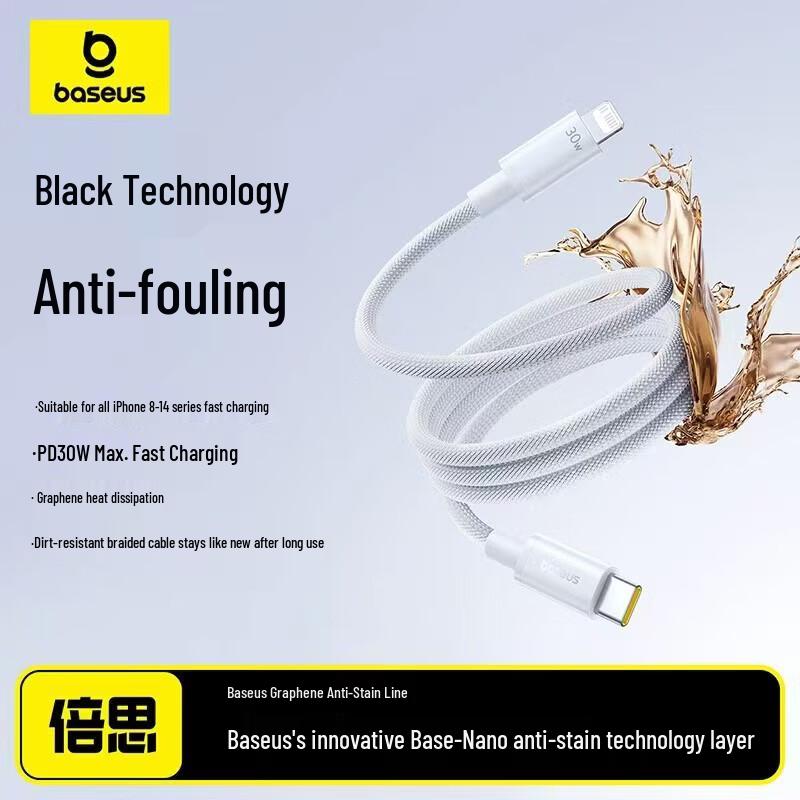 Baseus Type-C To Lightning Fast Charging Cable