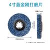 Angle Grinder Strip Discs Paint Stripping Wheel for Removing Rust Oxidation Welds Coating Surface Prep