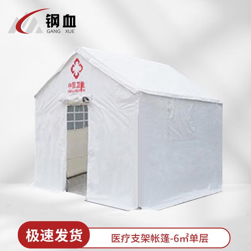 Outdoor White Rainproof Emergency Rescue Tent