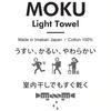 MOKU Face Towels, Set of 5, Gradient Pattern, 33 x 100cm, Made in Japan, Thin, Quick-Drying, Gift (Ocean)