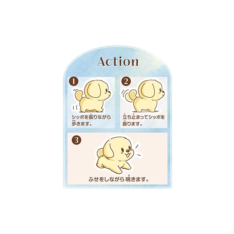 Iwaya Piccoline Retriever Battery-Operated Plush Toy 3324-3