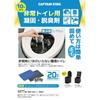 Captain Stag Uw 5040 [cs Emergency Toilet Coagulating Deodorizer  Set Of 20  Long Term Storage]