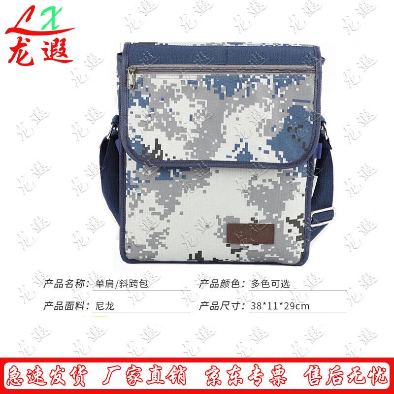 Longxia Camouflage Tactical Shoulder Bag