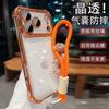 The New Model Is Suitable for iPhone17promax Mobile Phone Case, Four-corner Airbag, Apple 17pro with Lanyard 16 Lens Film.