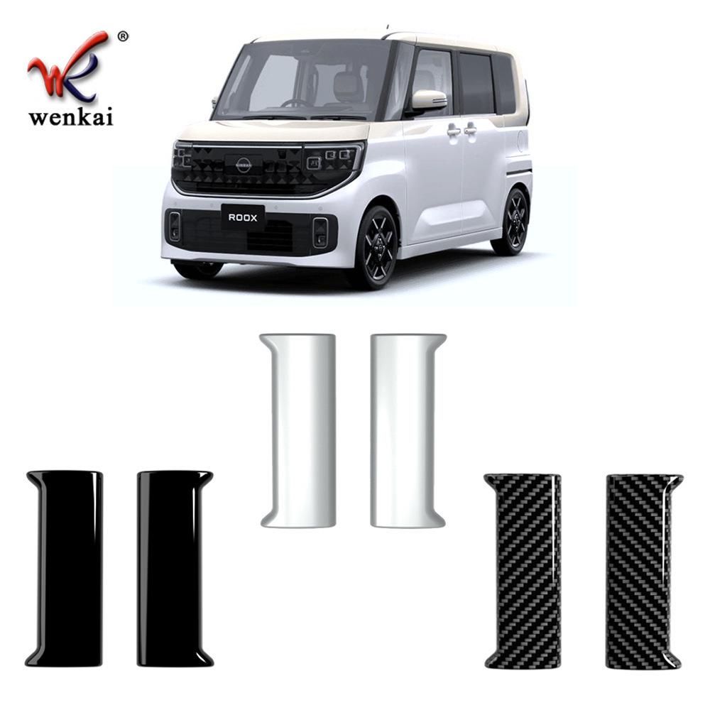 Compatible Interior Door Handle Strips & Accessories for 25 Nissan ROOX Models