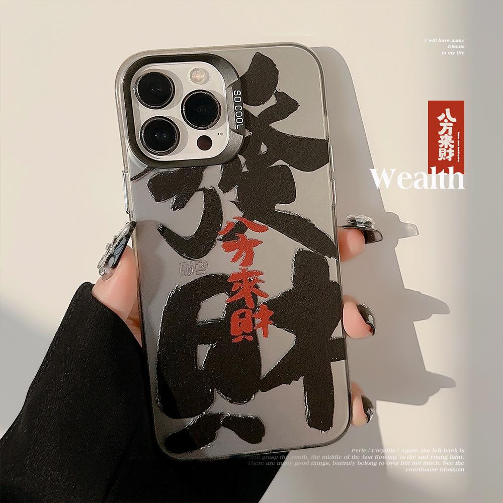 Chinese-style Lucky Charm Text IPhone 17/16 Pro Max Compatible Phone Case, 12/13 Laser Frosted Anti-drop Protective Case