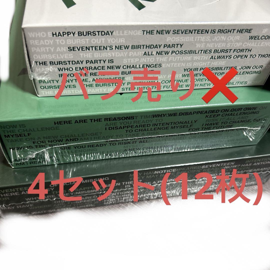 

[USED] SEVENTEEN happy burstday album