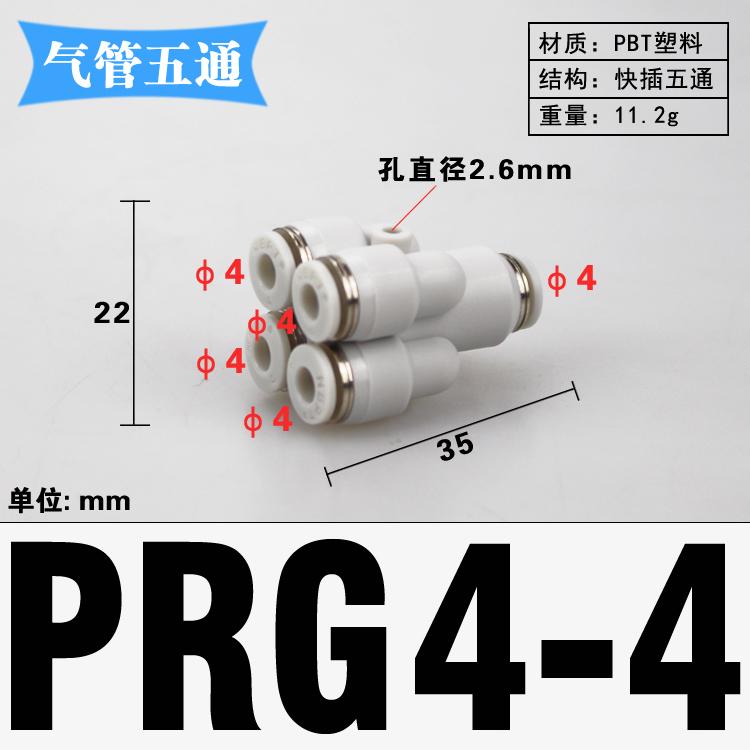 4 6 8 10 12mm Tube OD Y-Shaped 4 Ways Splitter Block Distribution Plastic Pneumatic Air Pipe Fitting Push In Connector