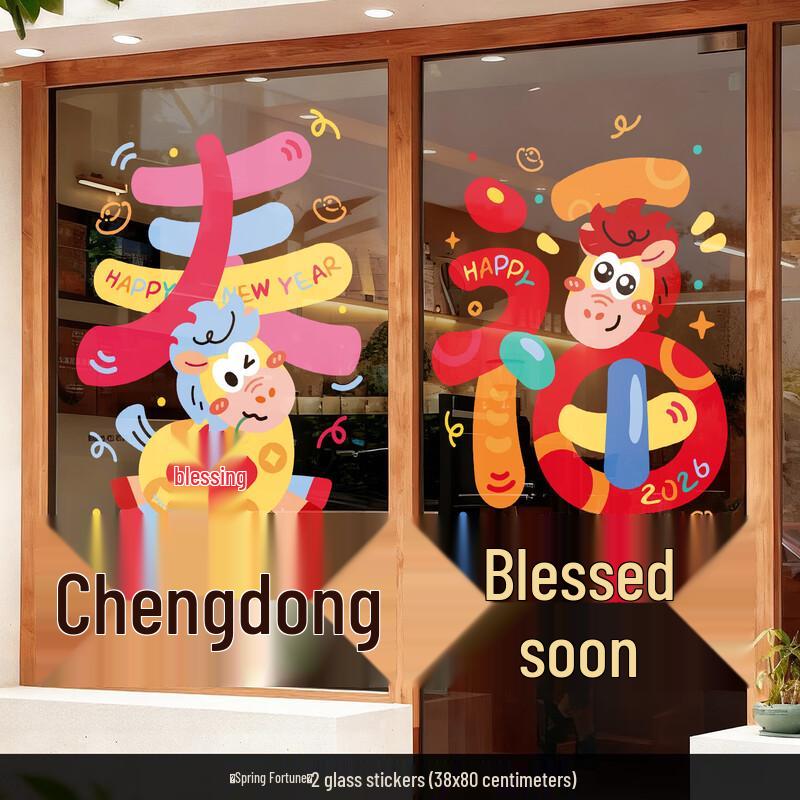 

Junshi Spring Blessing Window & Wall Decals