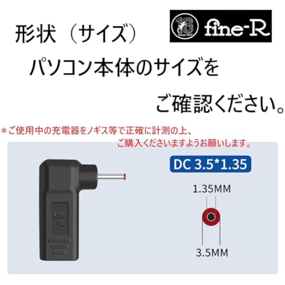 Fine-R Type-C USB-C Input DC 3.5 X 1.35mm Conversion Laptop PD Charging Japan Tested Conversion A...