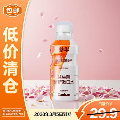Samban Probiotic Mouthwash