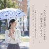 Ogawa Mini Folding Umbrella for Sun and Design that Can Be Carried as a Long UV Protection Rate Shading Rate Over Heat Shielding Safe Hand Favorite