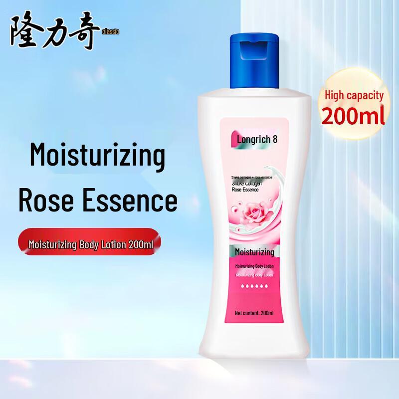 Longliqi Rose & Snake Collagen Moisturizing Body Lotion
