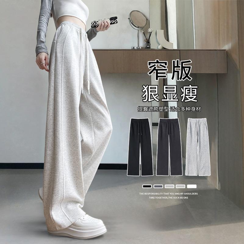 Grey wide-leg pants women's autumn new casual loose straight small large size Wutong sports sweatpants