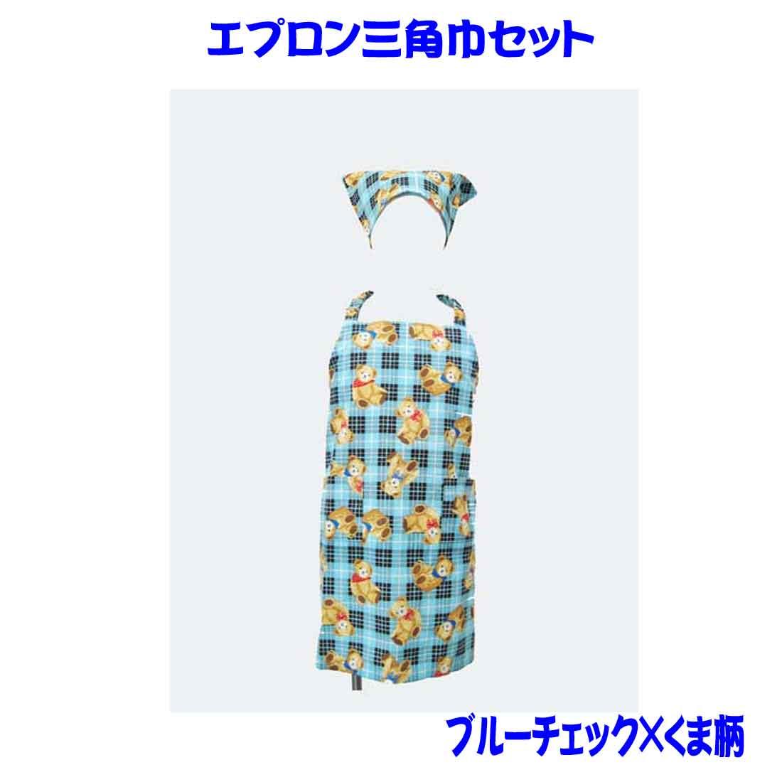 Apron for children 2-piece apron/triangular sling set Blue check x bear pattern Enrollment Nursery school Kindergarten Elementary school