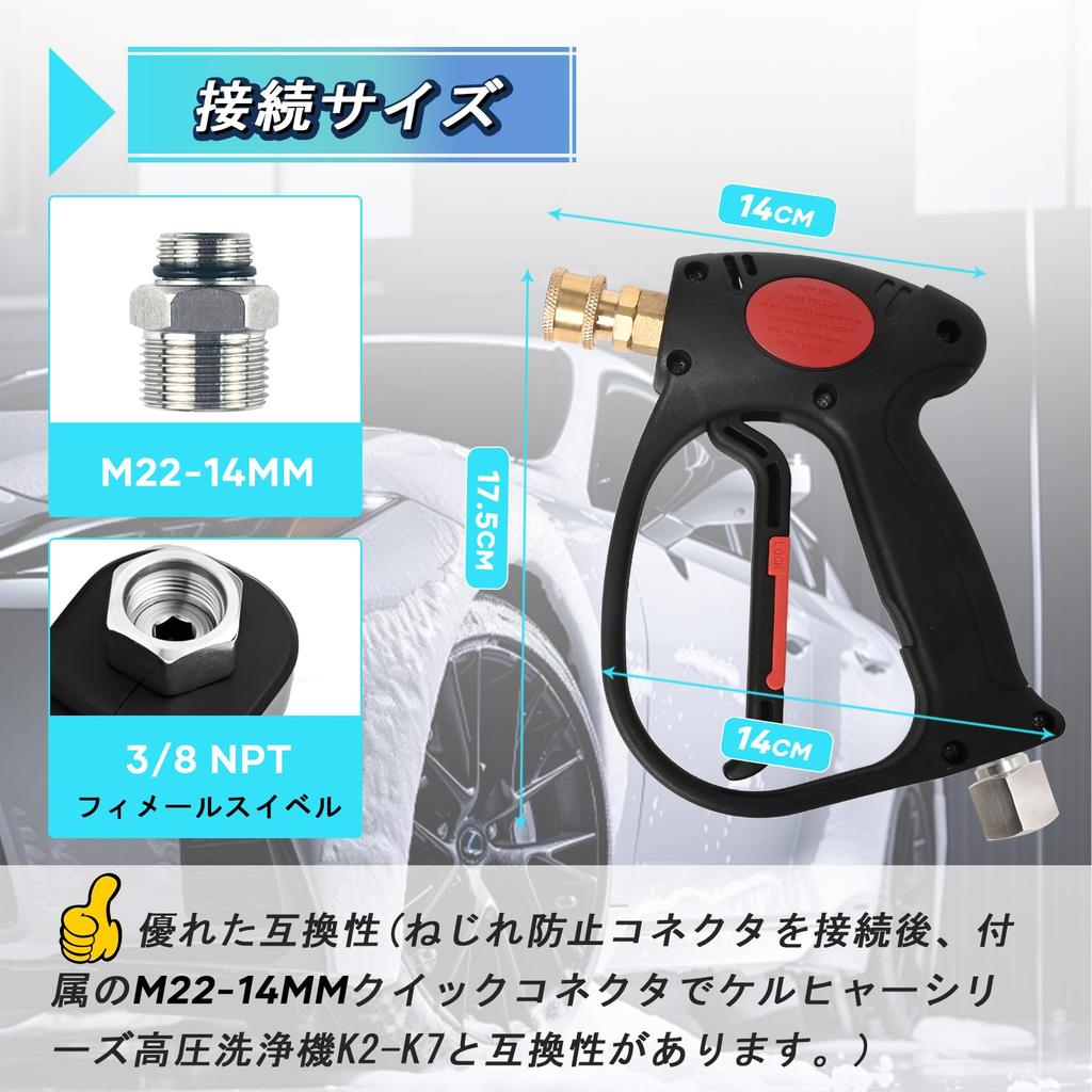 Compact Short Gun with Swivel: Kärcher Short Gun, Anti-Twist, High Pressure Washing Short Gun,