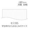 Plus Semi 5mm 10 Notebook, B5, grid, notebooks, NO-003GS 76-703×10