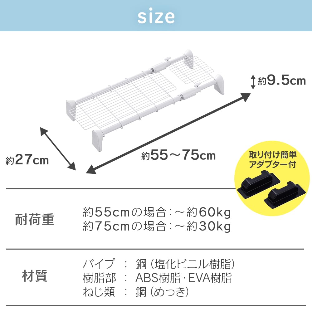 Iris Ohyama Extendable Shelf, Super Strong Extendable Mesh Shelf, 65cm Load Capacity, Width 55-75cm, H-J-M55R, White