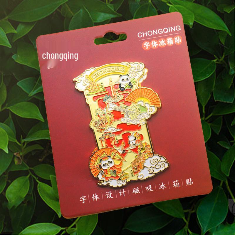 Chongqing Panda Colorful Metal Souvenir Magnet