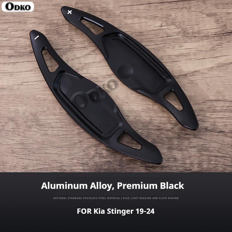 

For Kia Stinger Car Interior Accessories Aluminum Alloy Car Steering Wheel Gear Shifters Paddle Shift Extension чорний