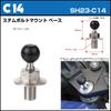 [REC-MOUNT23] Car Navigation Mount Set (A1 for Panasonic Car Navigation System (Gorilla) + B2+C14) [SH23-A1-B2-C14]