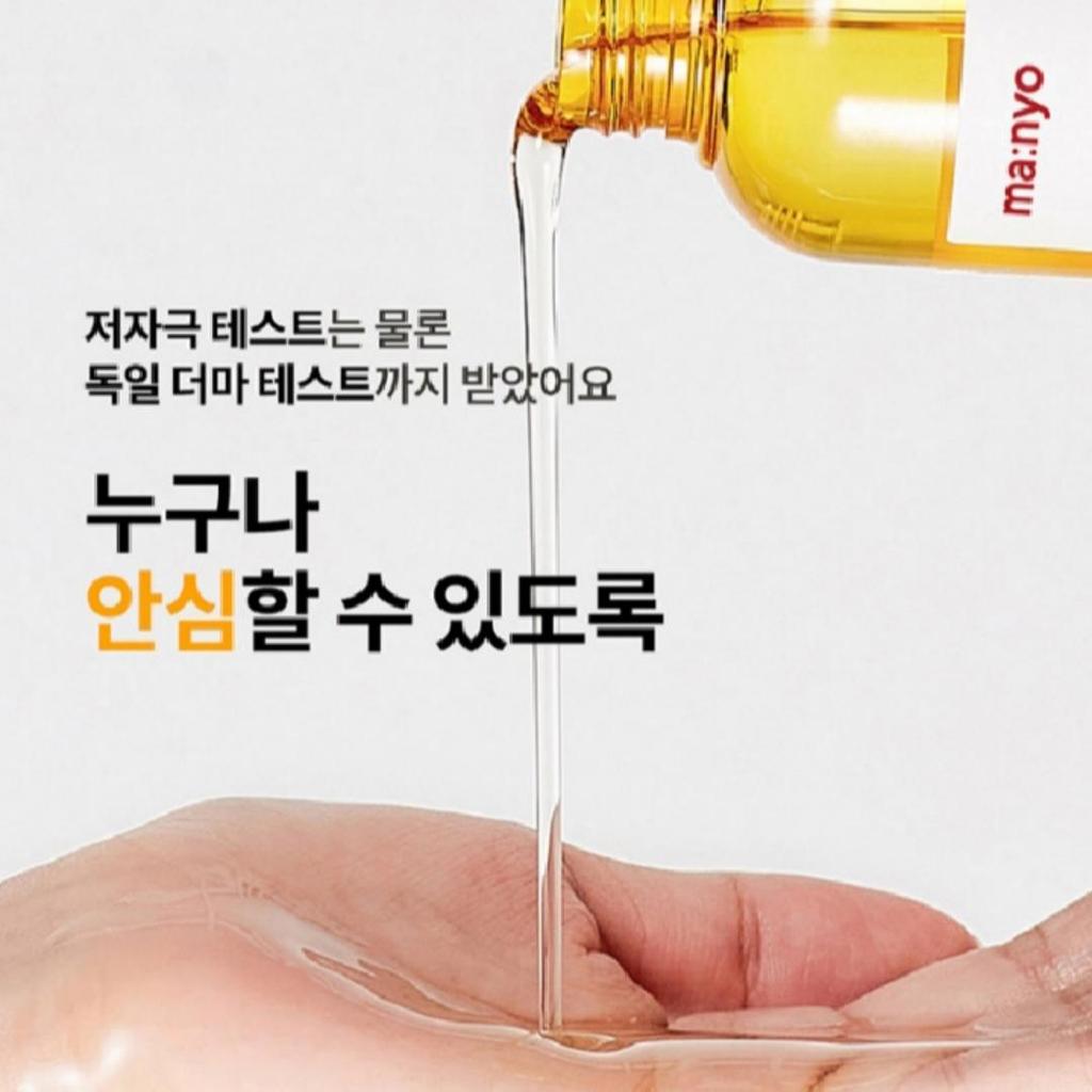 [Ma:nyo] Pure Cleansing Oli 145ml & Cleansing Foam 100ml Duo Set