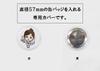 pack of 57mm can badge covers [Package Land] 50-piece (transparent)