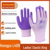 Hongyu Women's Small L409 Elastic Latex Foaming Gloves - Non-slip, Wear-resistant, Breathable for Construction Work.