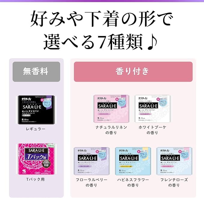 Bulk Sarasaty Sararie Panty Natural Linen Large Pack of Set of with Deodorizing Ingredients Purchase SARA LI E Liners, Scent, 120, 2,