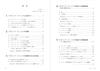 Active Learning for Japanese Language Teachers