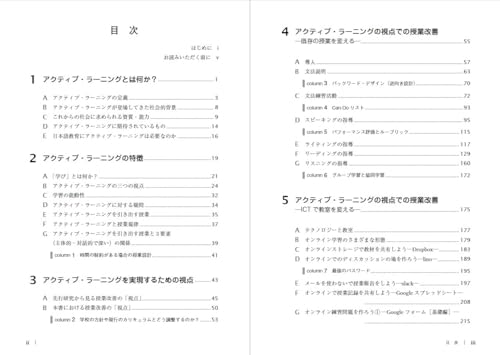 Active Learning for Japanese Language Teachers