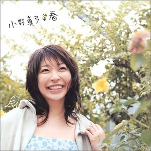 

CD MAYUMI ONO Haru CRCP533 Japan ObiJapanese PopRock Used