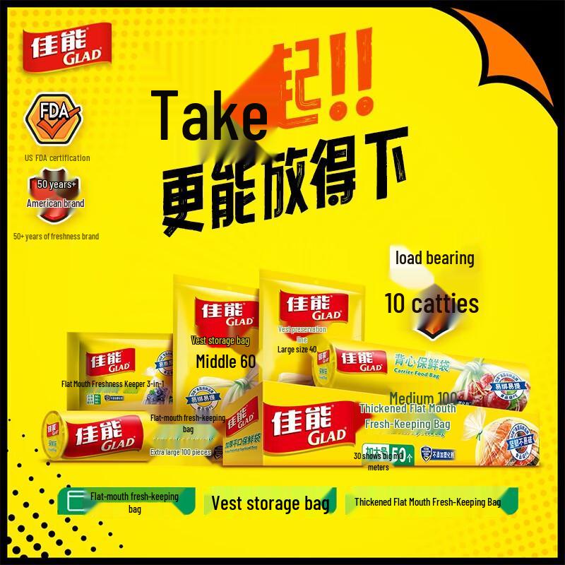 Glad CB30 Vest Style Food Storage Bags