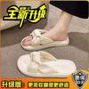 2025 Summer New Soft-soled Slippers for Women's Summer Wear Non-slip and Versatile Casual Pregnant Women One-word Cool Slippers