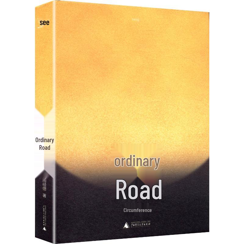 The Ordinary Road