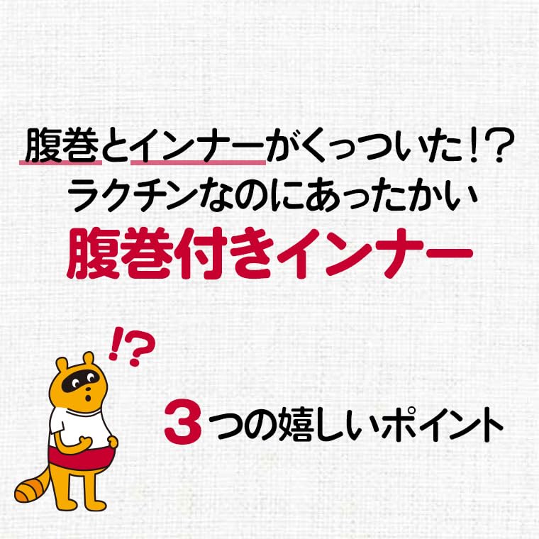 Shirasagi Knit Belly Warmer Pants with Belly and Belly Warmer for Fall and Winter Women's Fleece-Lined Pants, Double-Layered Fabric, (K5975X-E) (3