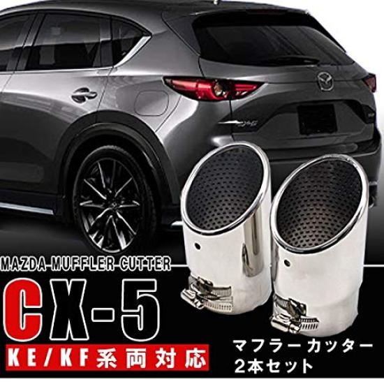 Wellvie Mazda CX5 Muffler KE Stainless Car Set of Single Slash Custom Exhaust System CX-5 Cutter, Series/KF Series, Steel, Parts, 2, Silver, Type,