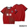 [Kostenloser Druck] Jiangsu Football League Fußballtrikot Su Chao Unterstützung Kurzarm Fans T-Shirt Gruppenkauf