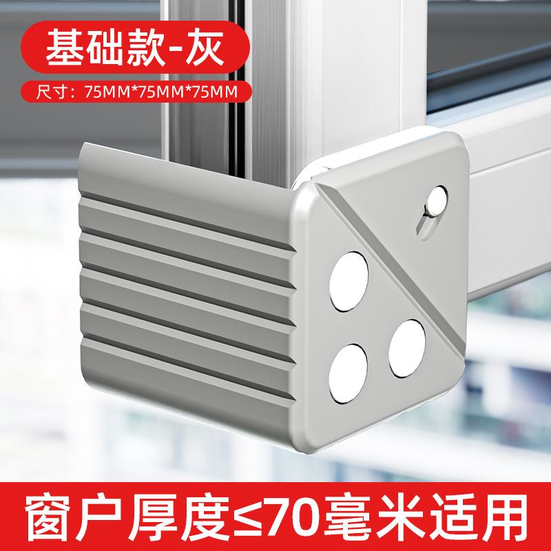 Window corner protectors, anti-collision corner windows, enlarged inward-opening window anti-collision corner protectors