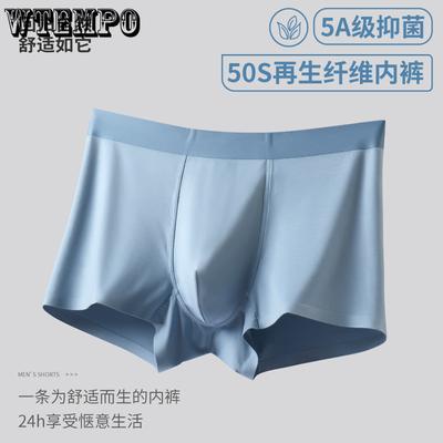 Men's Underwear Seamless High-quality Breathable Antibacterial Boxer Briefs Underwear for Men