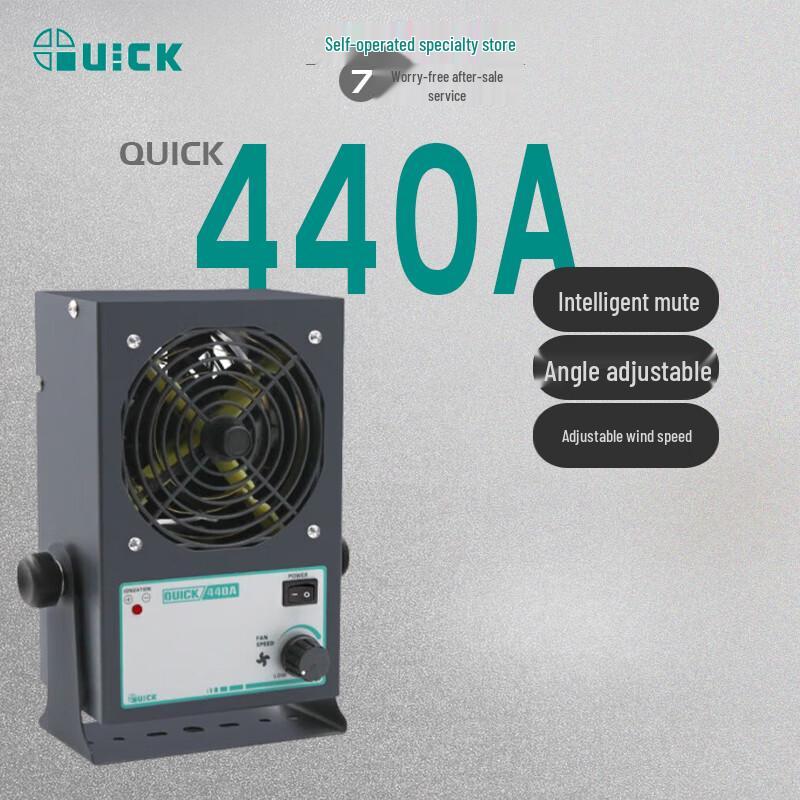 QUICK 440A Adjustable AC Ion Fan Smart Static Eliminator Standard