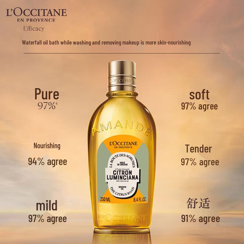 L Occitane Sweet Almond Shower Oil