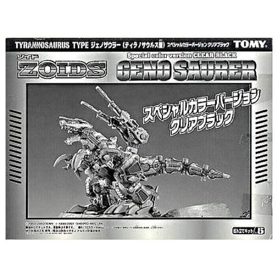 

Zoids Genosaurer special color version clear black (Tyrannosaurus type)