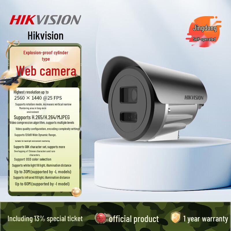 

Hikvision 4MP Explosion-Proof Zoom Surveillance Camera CN plug (adapter included)