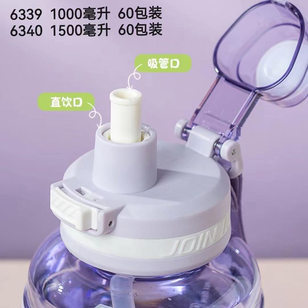 Water bottle new large capacity sports water cup plastic cup summer student adult office worker portable straw kettle