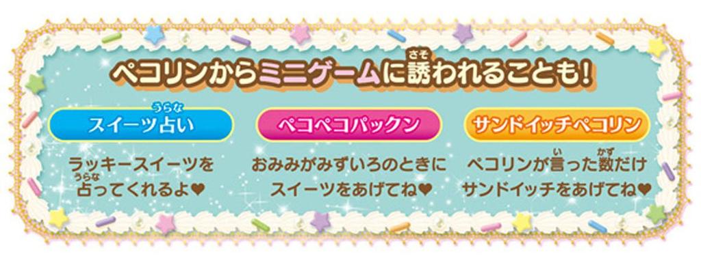 Kirakira PreCure A La Mode Itadakimasu Pekorin