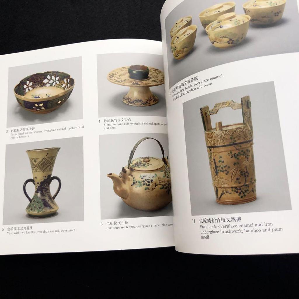 [USED] Shibazaki Collection: Negoro Maki-e Artworks "Shibazaki Collection
