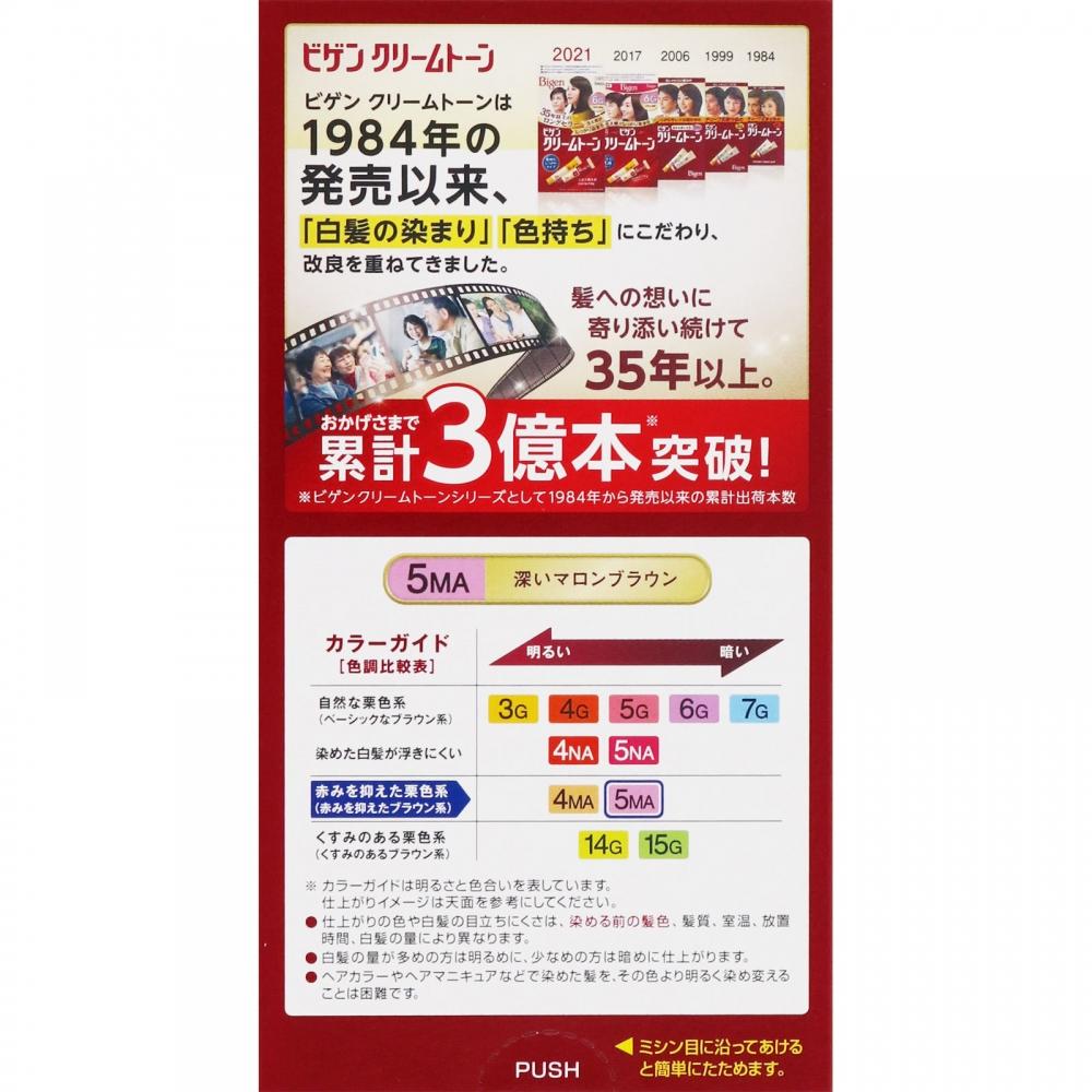 Biken Hou Bigen Cream Tone 5ma Deep Maron Brown