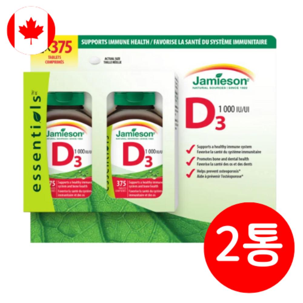 Jamieson Vitamin D3 1000 IU 375 tablets 2 packs 750 tablets 1 pc